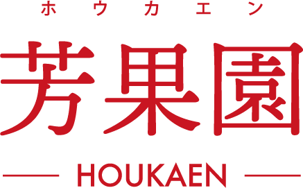 芳果園-HOUKAEN-